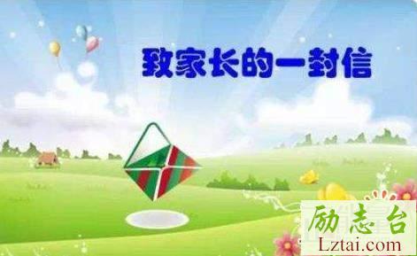2019寒假致全县学生家长的一封信
