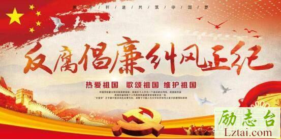 最新观看反腐倡廉警示教育片代价心得体会4篇