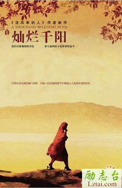 灿烂千阳读后感900字范文欣赏