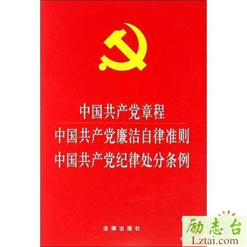 农场党委学习中国共产党纪律处分条例心得体会2篇