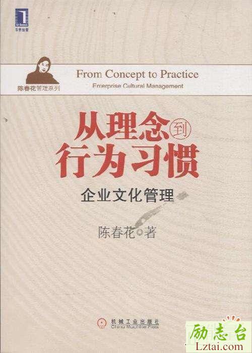 从理念到行为习惯读后感1100字欣赏