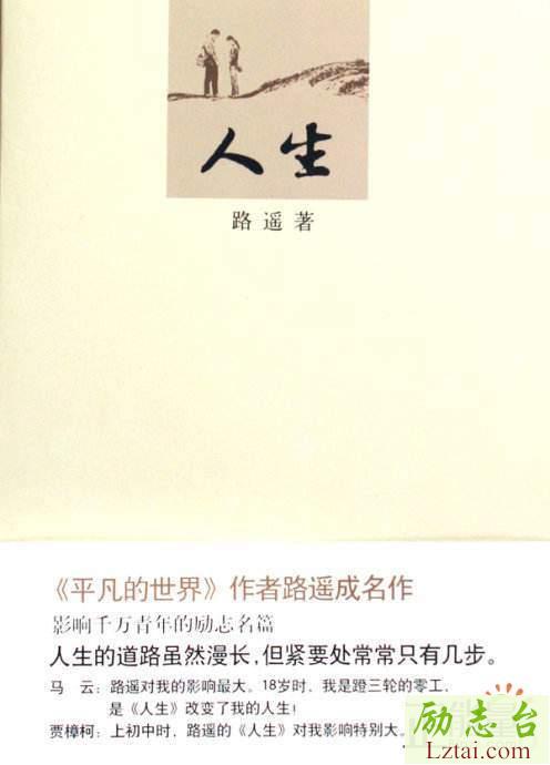 人生读后感书评2000字欣赏