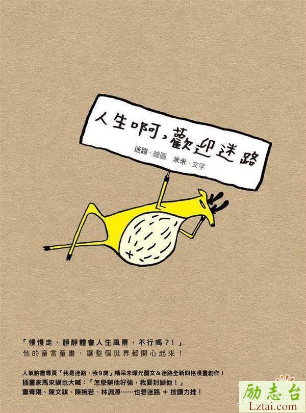人生读后感书评2000字欣赏