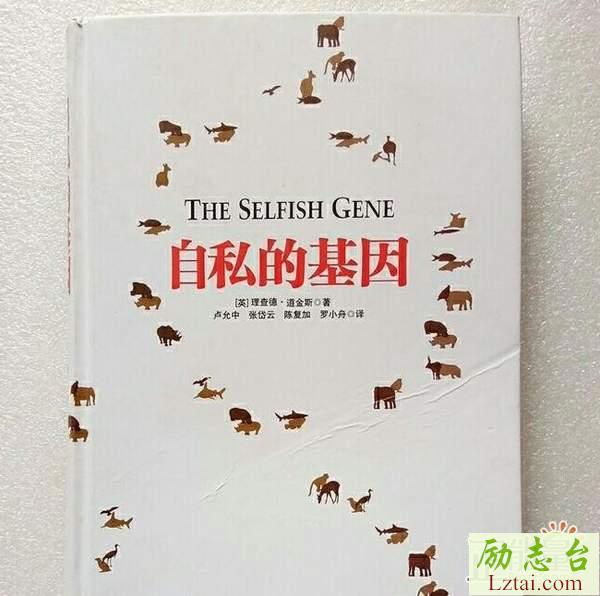 自私的基因读后感2000字欣赏
