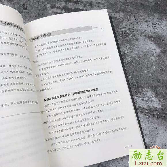 她力量读后感1000字欣赏