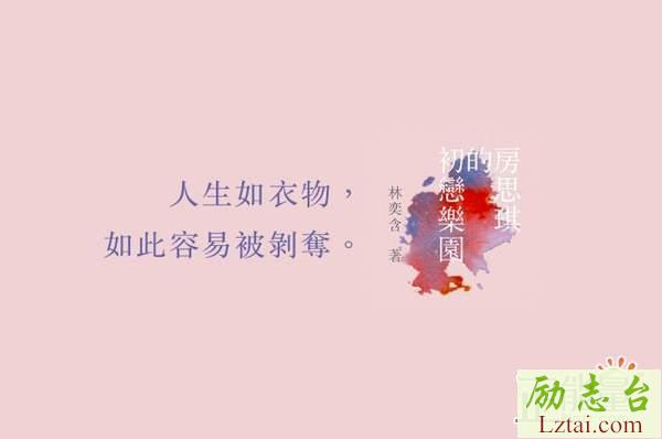 房思琪的初恋乐园读后感范文900字