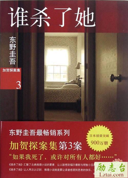 谁杀了她读后感900字欣赏