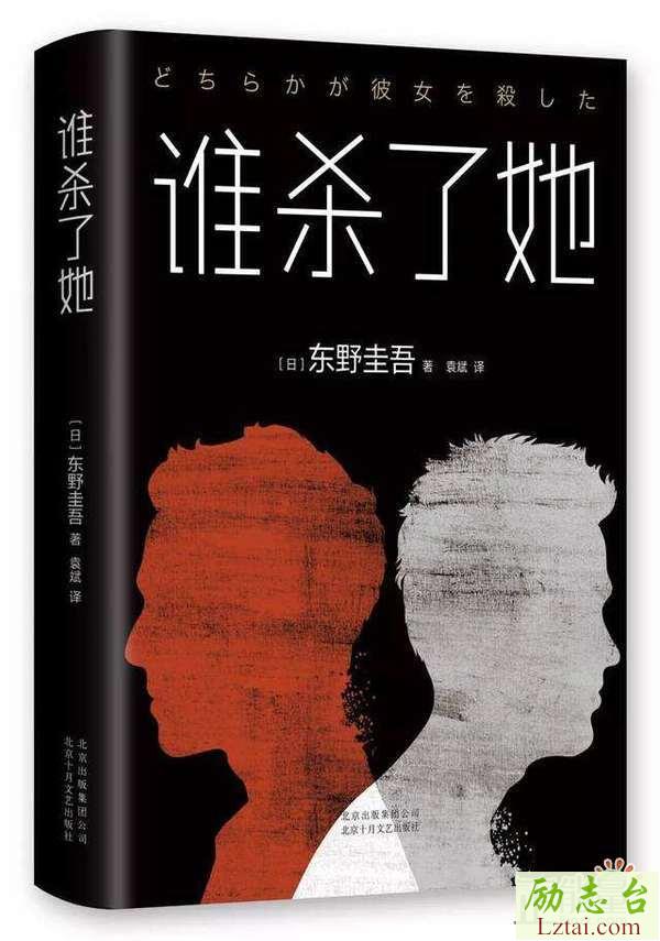谁杀了她读后感900字欣赏