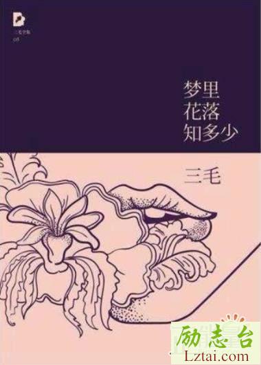 书籍读后感范文欣赏