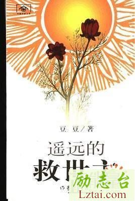 书籍读后感范文欣赏