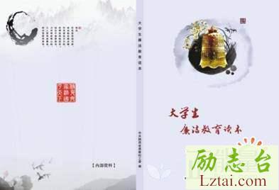 廉洁教育读本读后感700字欣赏