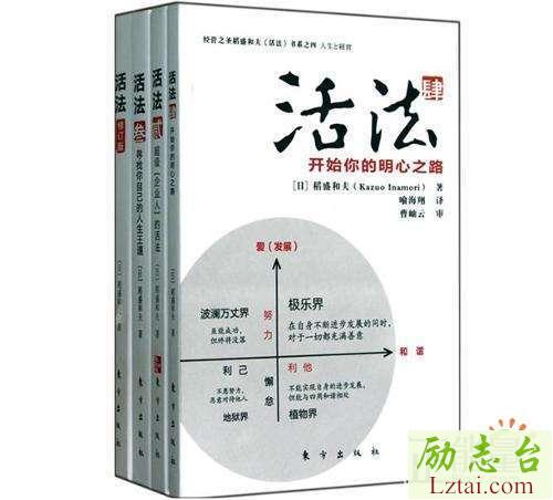 活法读后感心得体会4000字