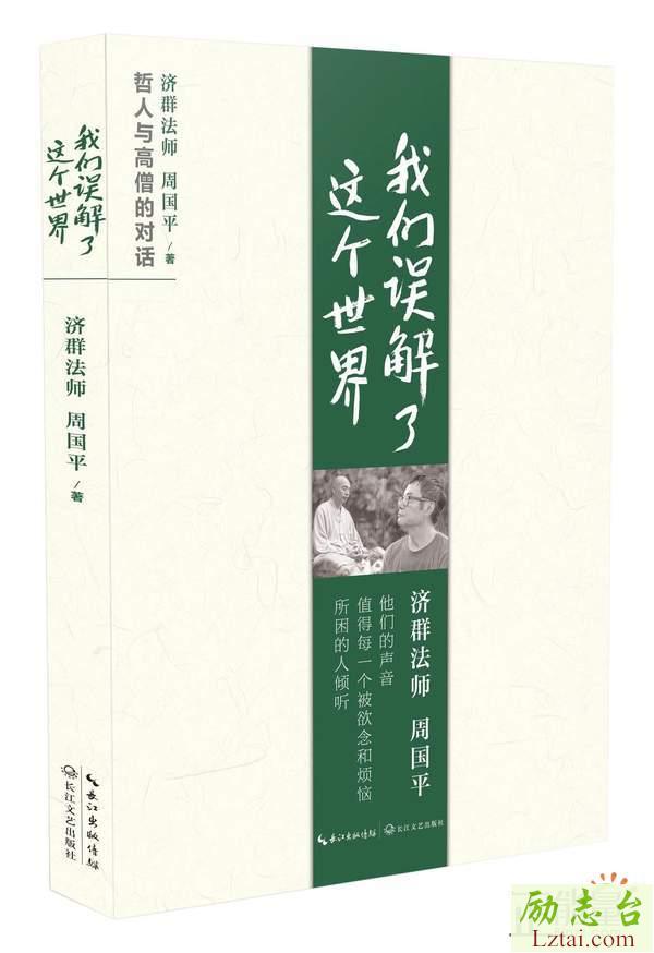 我们误解了这个世界读后感600字欣赏