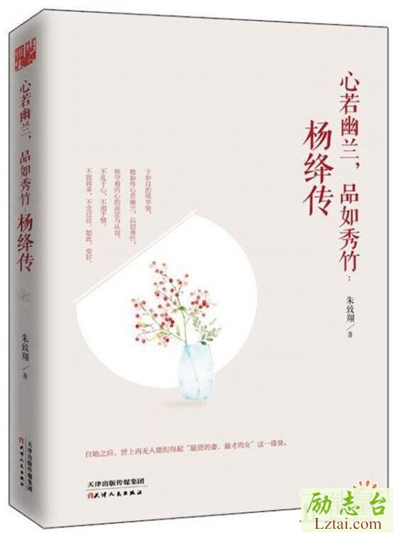 杨绛传读后感范文欣赏