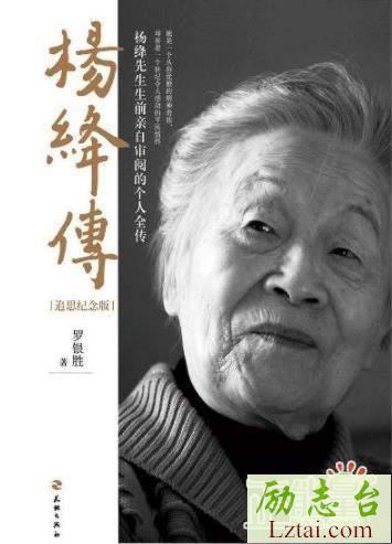 杨绛传读后感范文欣赏