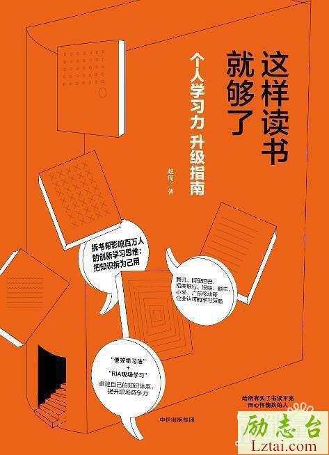 这样读书就够了读后感欣赏