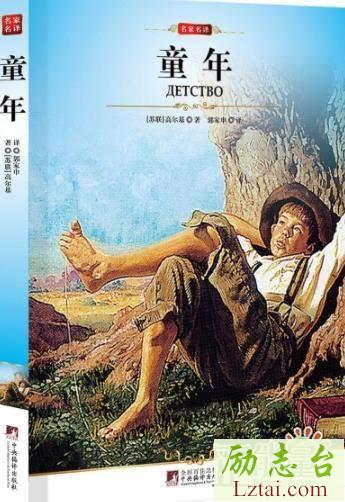 读童年有感600字范文