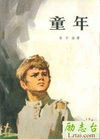 读童年有感600字范文