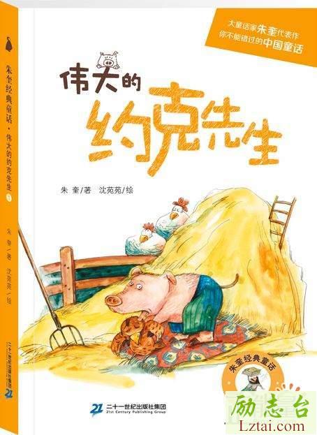 伟大的约克先生读后感1900字欣赏