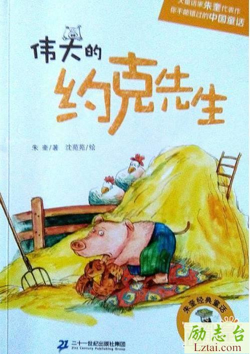 伟大的约克先生读后感1900字欣赏