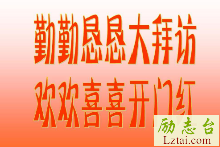 2019霸气的开门红口号