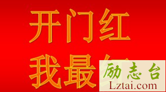 2019保险公司开门红口号