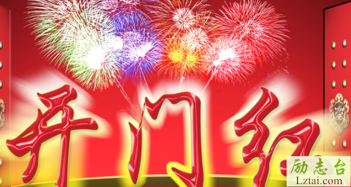 2019年保险公司开门红口号