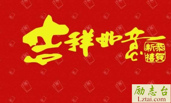 公司祝福语口号