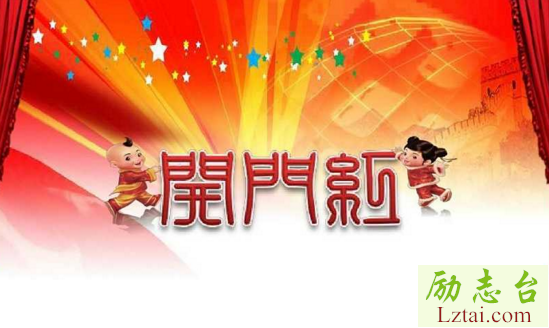 关于保险公司开门红口号大全