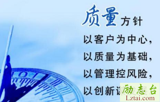 产品质量口号霸气