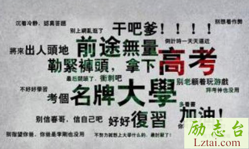 霸气誓师大会口号