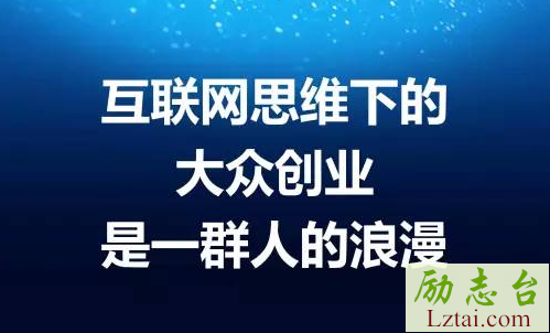 互联网口号大全