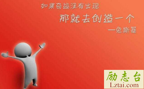 霸气挑战口号