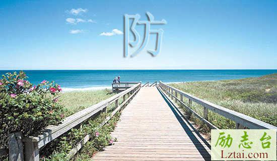 防火的宣传口号 图1