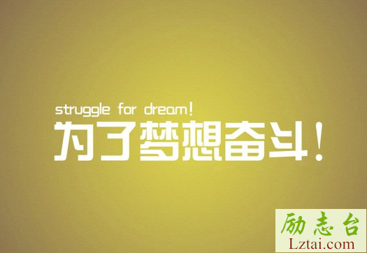 霸气活力励志口号大全
