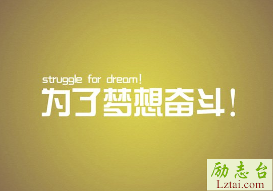 个人霸气口号