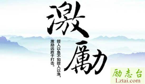 激励早会的特色口号 图1
