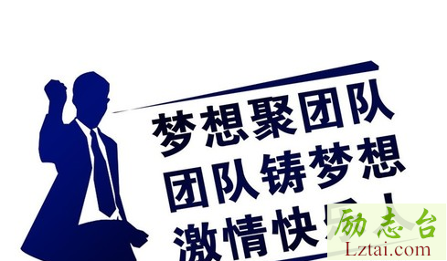 经典团队口号
