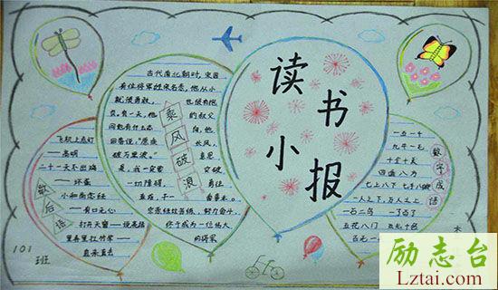 小学生夏令营的口号 图1