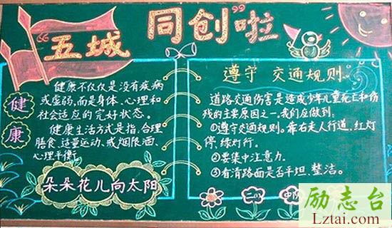 小学生法制宣传的口号 图1