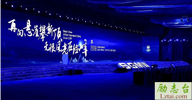 公司年会创意主题口号
