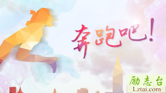 运动会口号8字