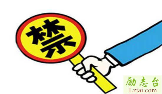 禁言宣传口号 图1