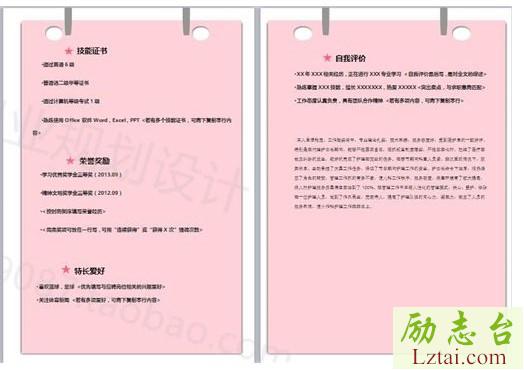 8个字霸气押韵的班级口号 图1
