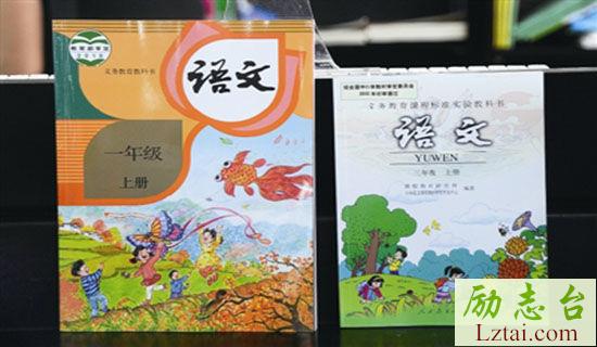 小学一年级班级8字经典口号 图1