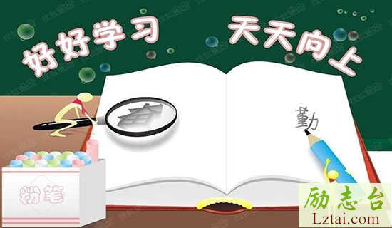 学习小组的组名和口号 图1