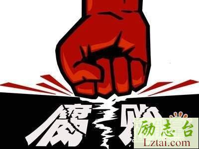 警示教育片重拳反腐保驾护航观后感精选5篇