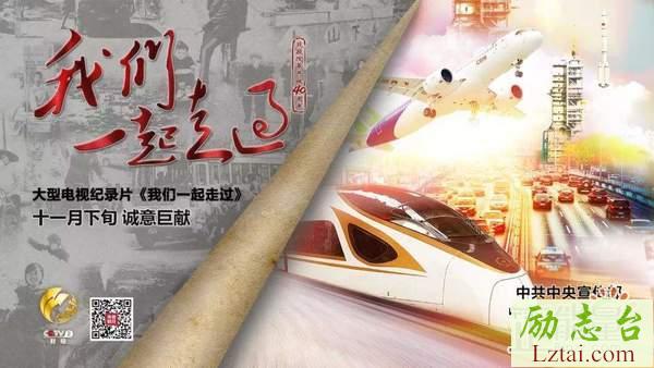 我们一起走过观后感心得体会精选3篇
