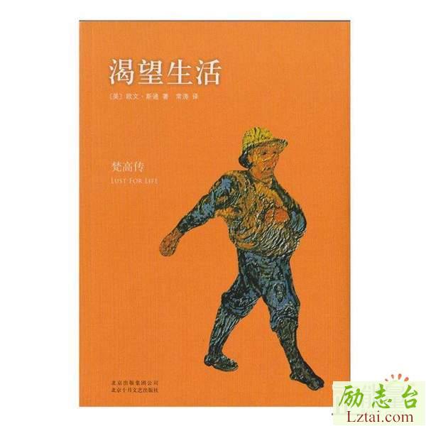 渴望生活观后感1200字欣赏