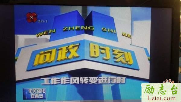 作风强化在西安观后感心得体会精选5篇
